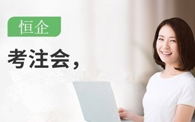 湘潭注册会计师CPA培训班